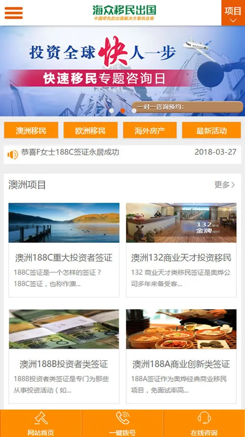 DedeCMS企业模板