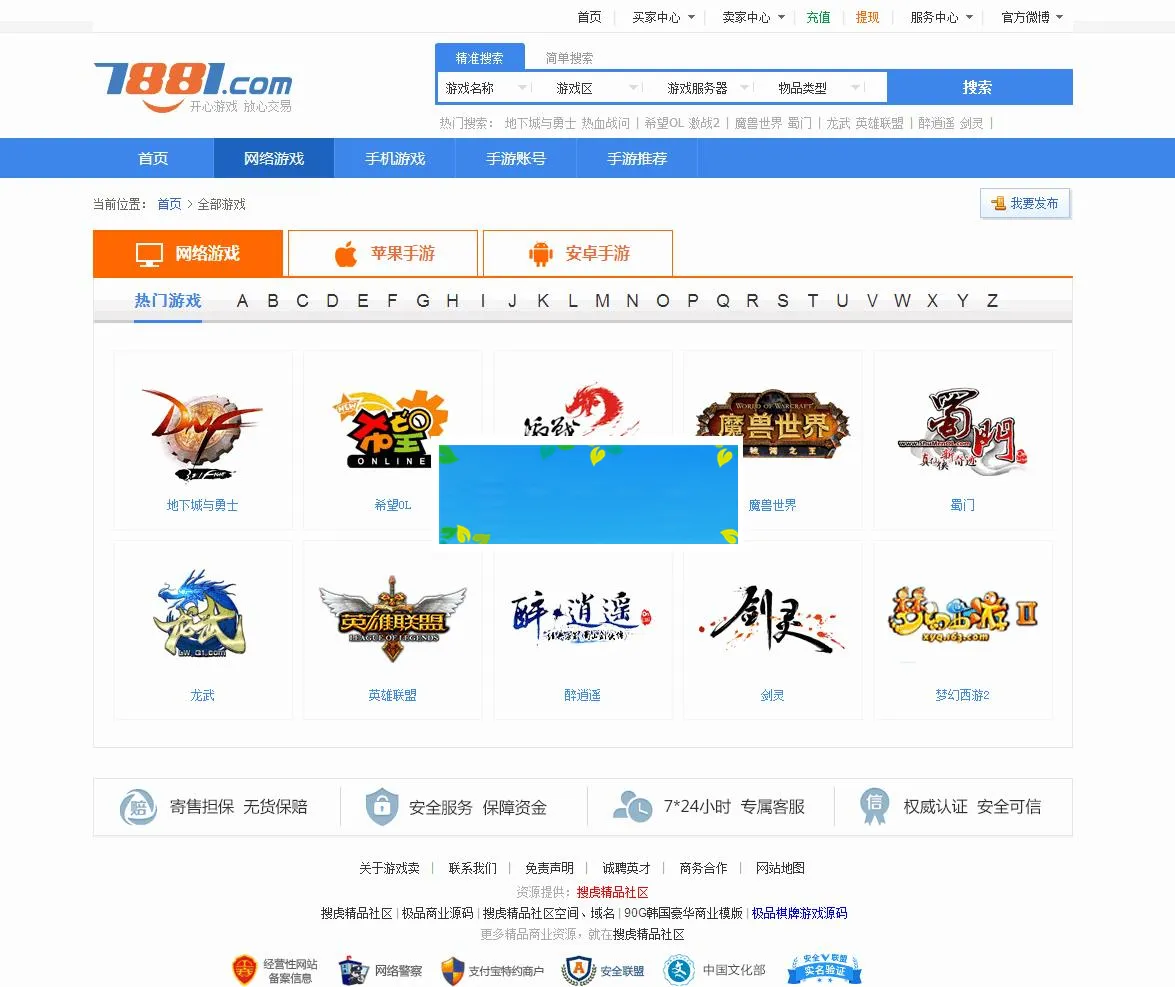 多平台游戏交易系统