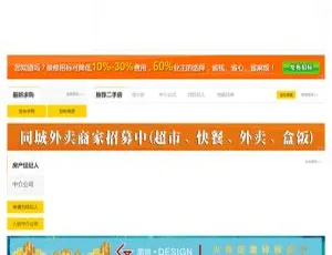 火鸟门户系统多城市版 微信小程序与原生APP五端全支持 含源码及教程