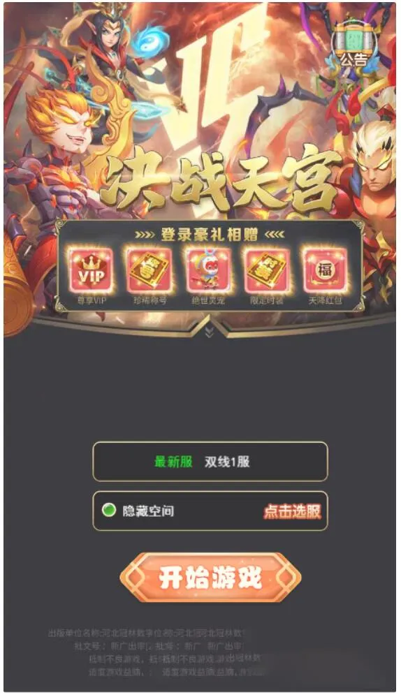 H5界面性能优化