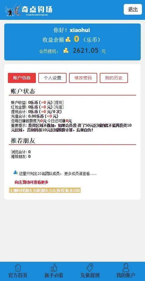 A684钓鱼理财系统源码