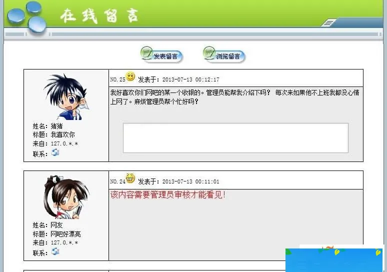 PHP模板引擎