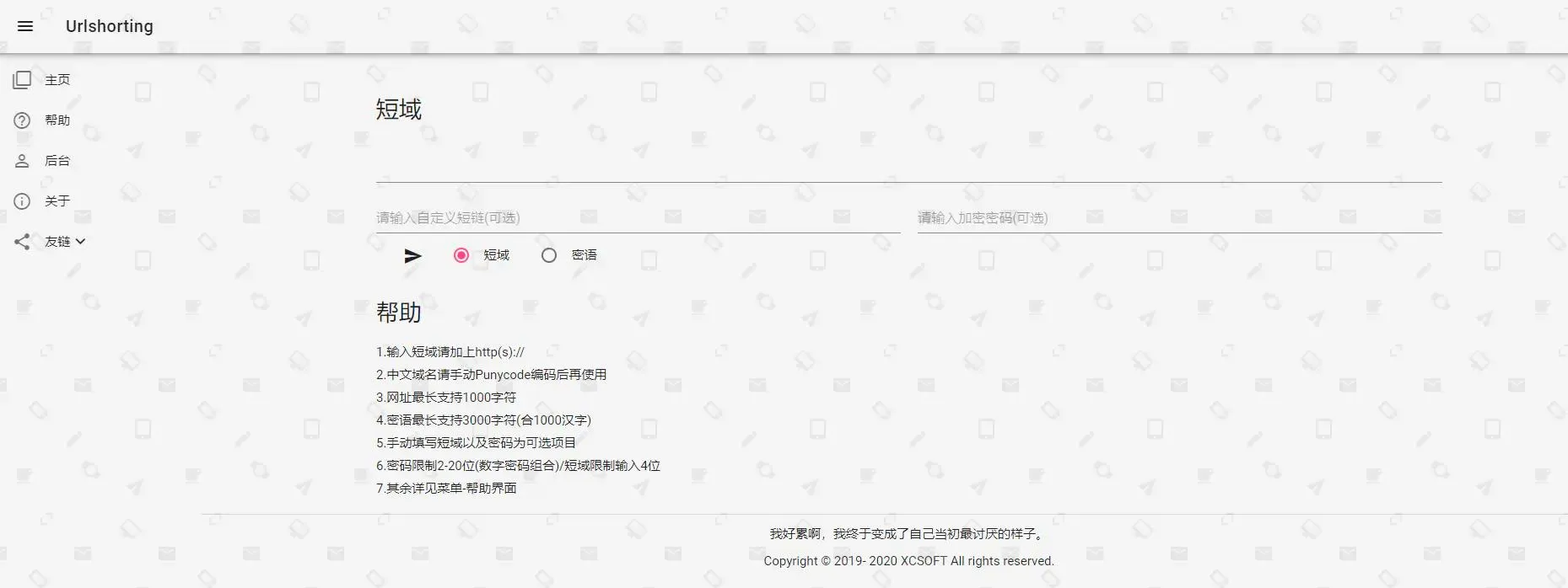 高效链接管理工具