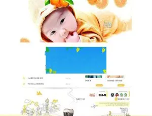 织梦DedeCMS卡通儿童艺术摄影网站模板-蓝海网