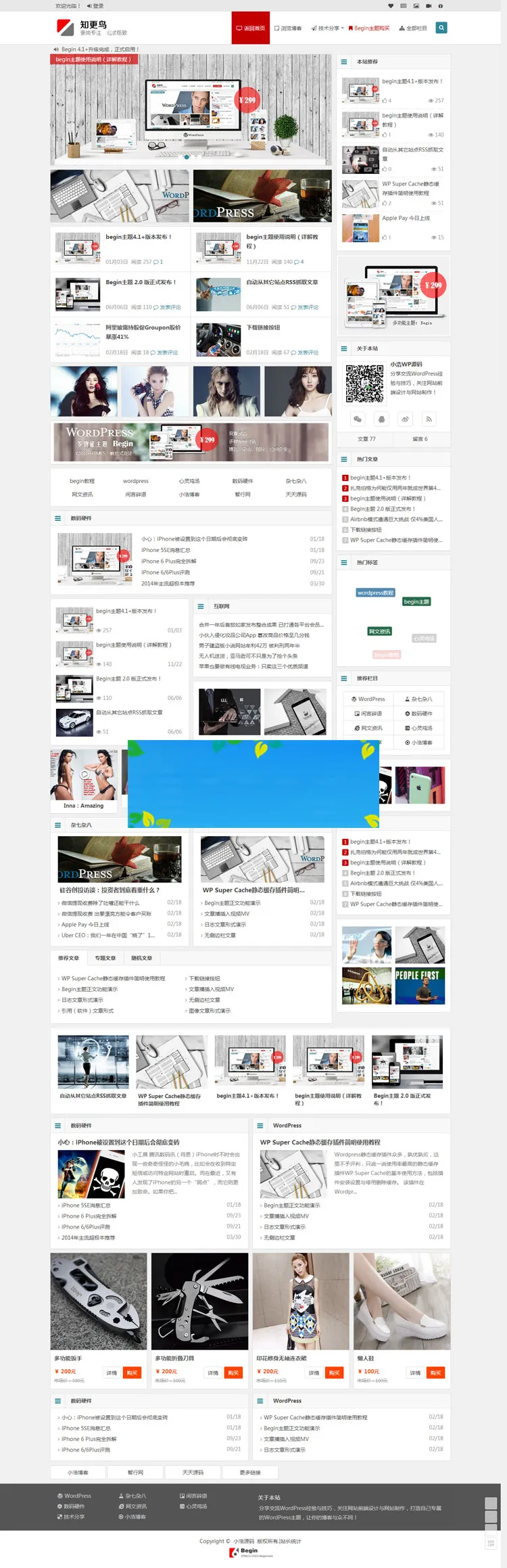 响应式布局主题