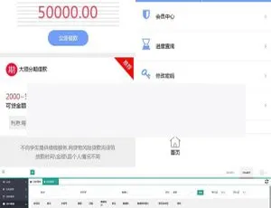 ThinkPHP小额贷款系统源码 支持APP封装