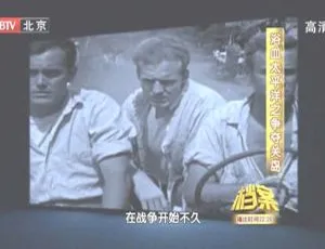 2011 血战太平洋争夺关岛 BTV档案 720p HDTV