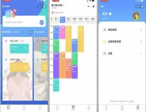 Thinkphp开源课程表小程序v1.0.0 前后端分离-蓝海网