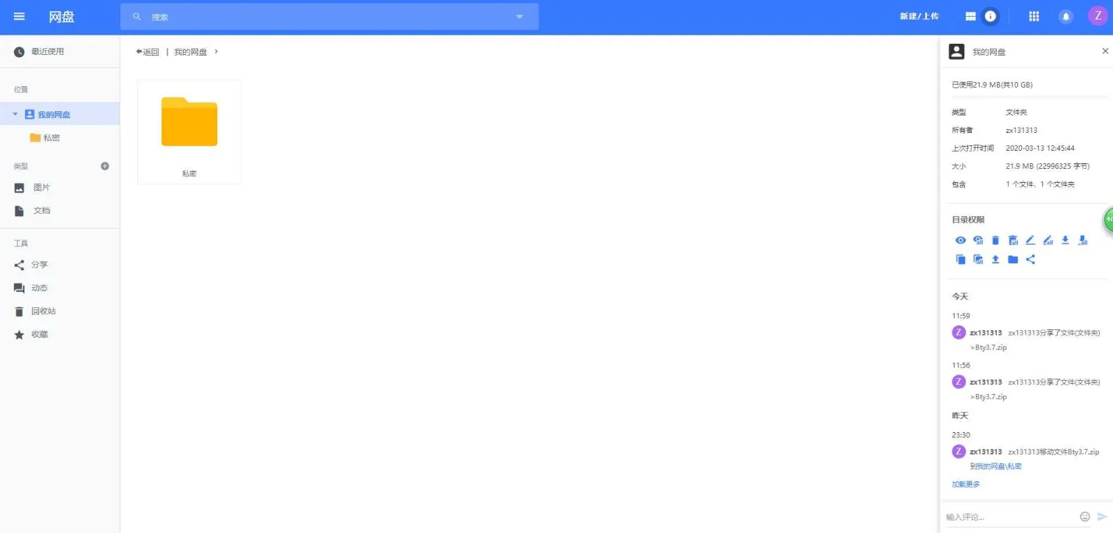 DzzOffice开源系统