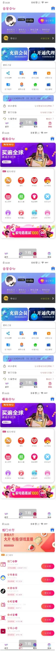 千月影视盒子源码