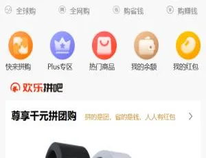 ThinkPHP拼团H5商城系统 单商户公众号对接
