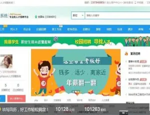 PHP云人才系统phpyun v6.0 Beta版响应式健康医疗网站模板 HTML5保健品行业移动端适配源码