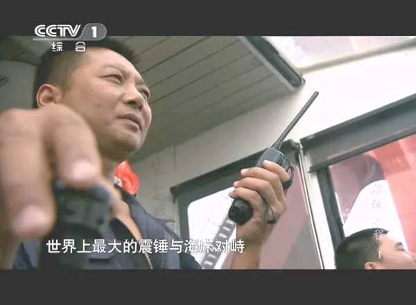 超级工程纪录片