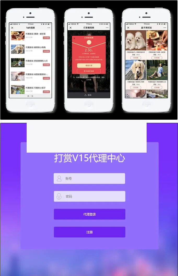 防封机制聚合支付