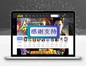 Discuz X3.3迪恩游戏VR测评商业版GBK模板源码-蓝海网