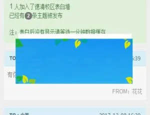 PHP校园表白墙网站系统源码-蓝海网