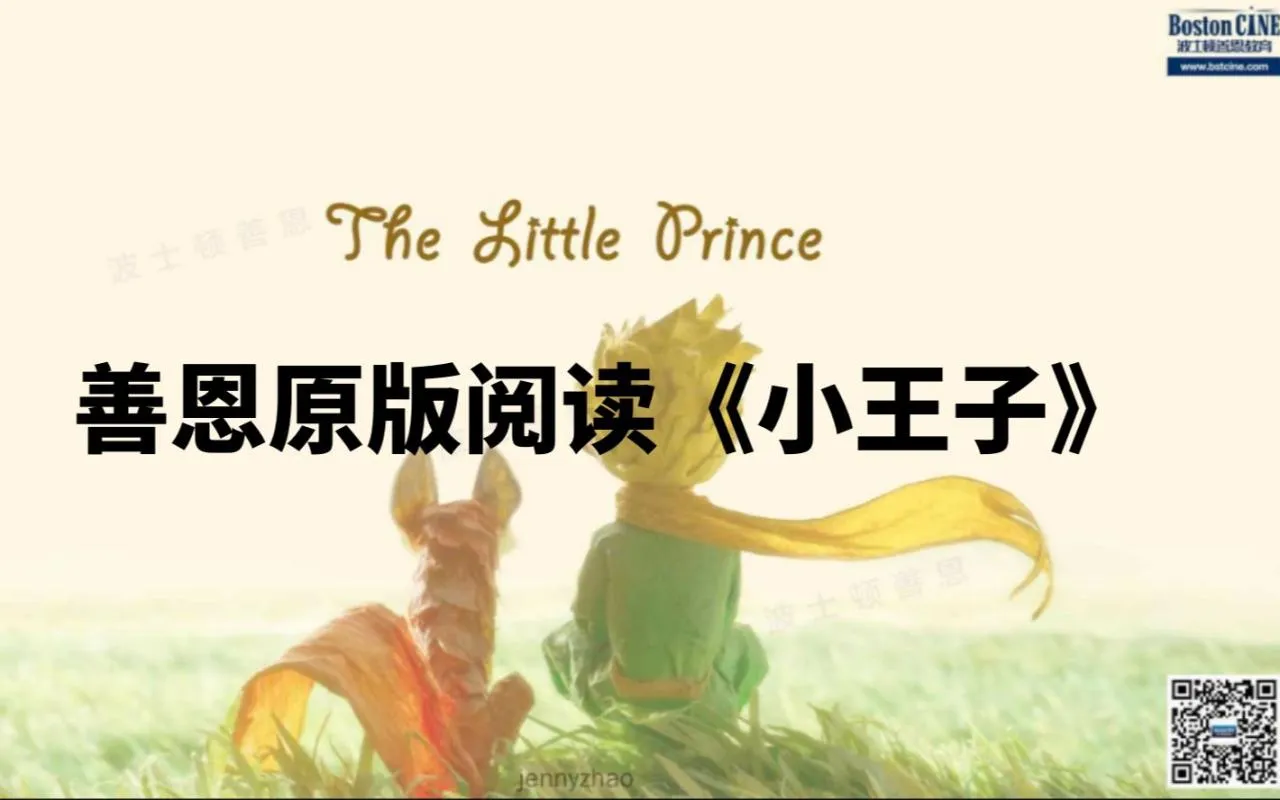 儿童英语启蒙