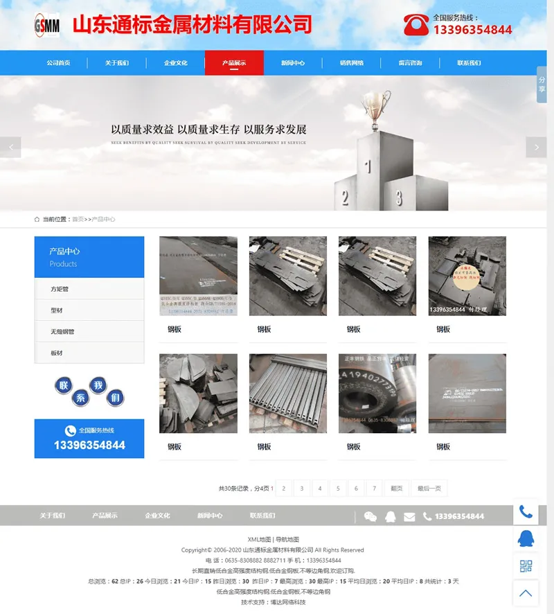 智能SEO优化