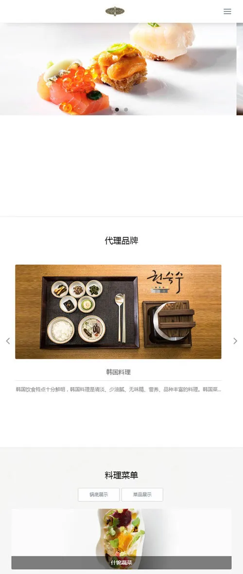 SEO优化企业建站
