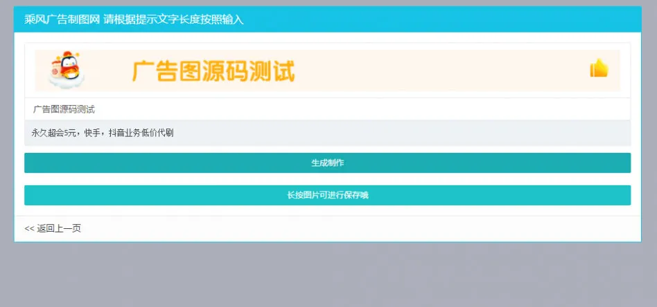 在线广告模板编辑器