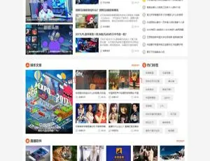新趣头条风格娱乐游戏资讯平台模板 帝国CMS开发系统