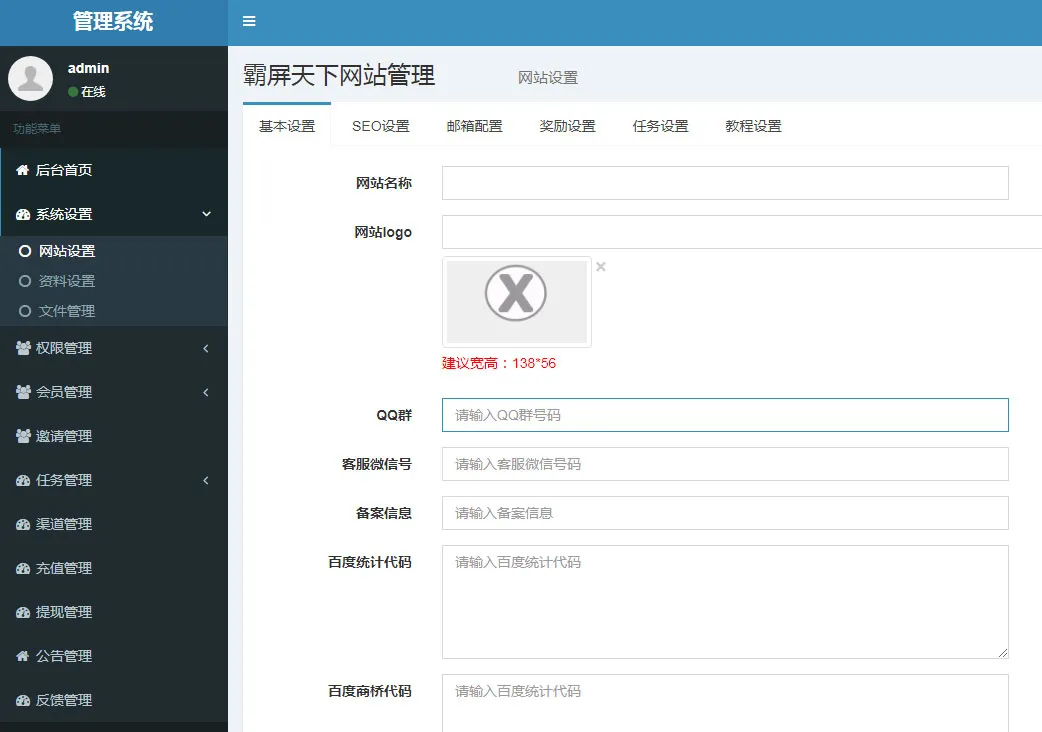H5营销裂变系统