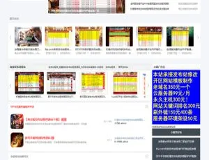 PHP游戏发布站系统源码 会员版V1.2商城系统：多城市多用户无加密授权版
