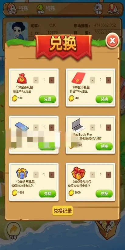 farm经营游戏开发
