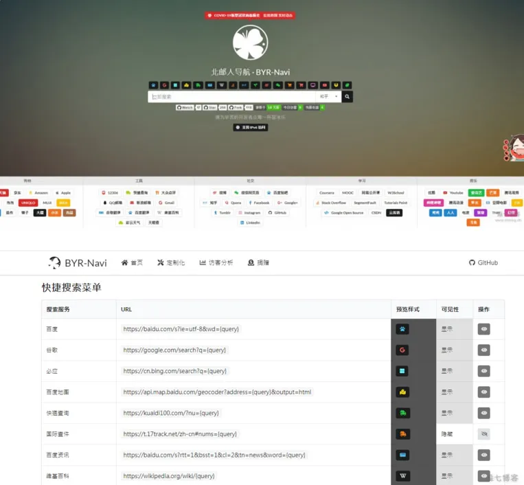 轻量级导航解决方案