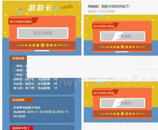 企业用户增长工具