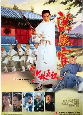 1994香港武侠电影