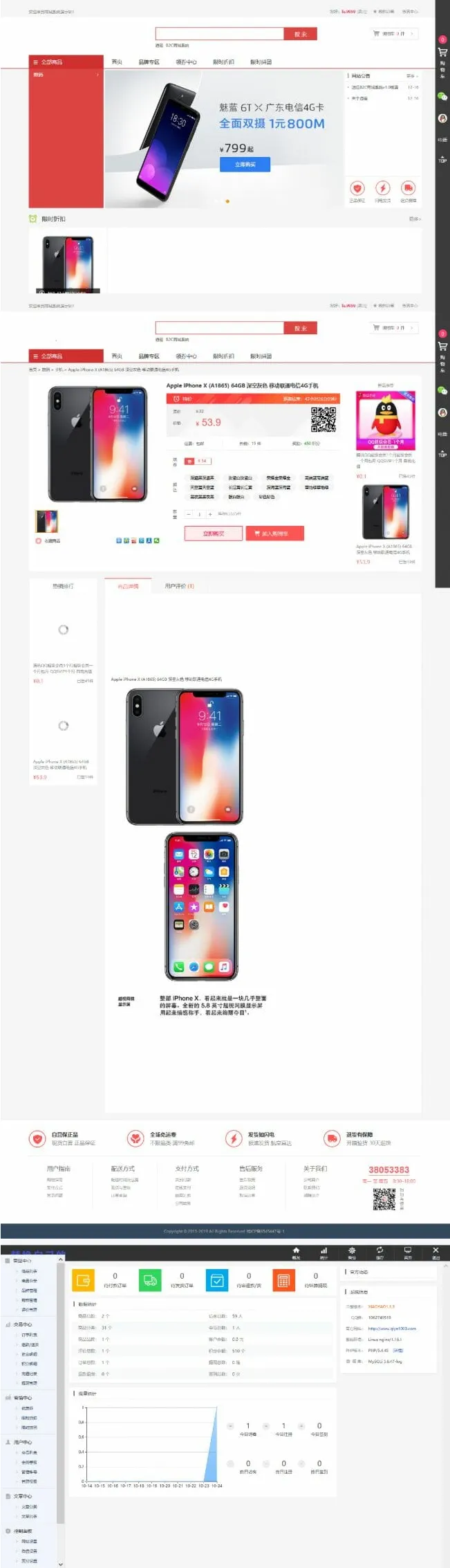 免签支付对接