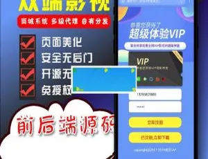 全新双端影视APP 智能V3后台系统 全开源影视平台-蓝海网