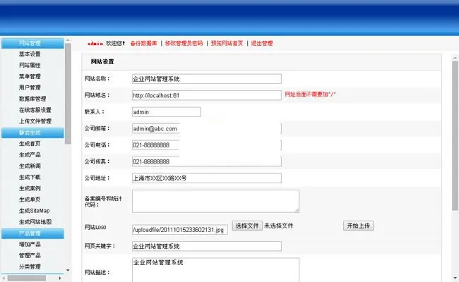 响应式企业网站源码
