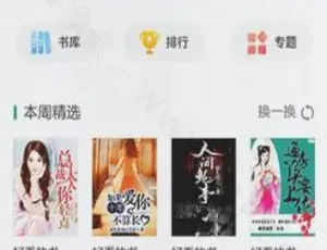 摇钱树CMS免费开源小说系统 全功能后端管理