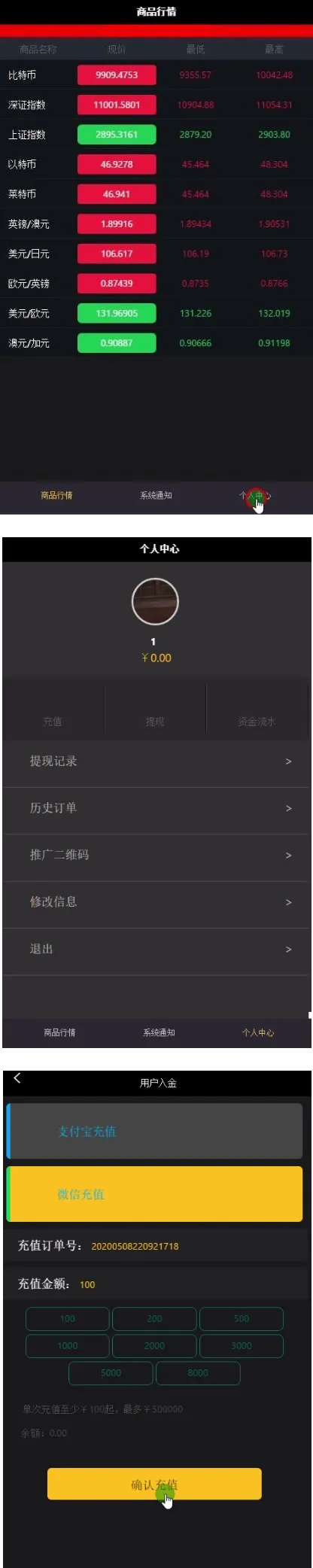 免签支付对接