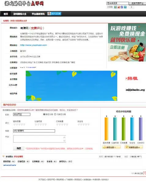 ASP试玩平台