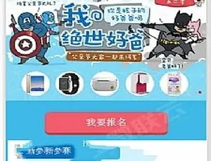 微信公众号投票系统搭建指南 自主运营后台教程