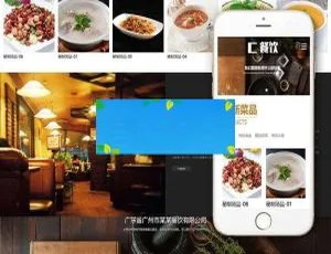 高端大气餐饮美食企业网站模板 织梦DedeCMS响应式手机移动端适配-蓝海网
