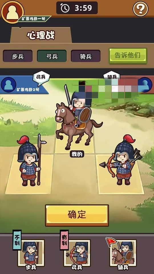 多策略对战手游