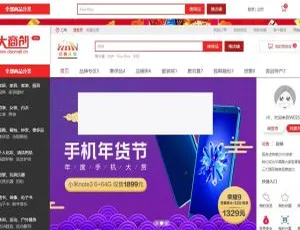大商创商城系统V2.7.3全开源可商用版YGBOOK小说系统V6.14版 自动采集源码 一键搭建指南
