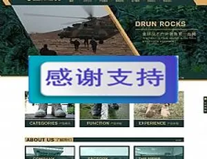 军绿色户外鞋业公司网站模板 织梦dedecms企业官网建设-蓝海网