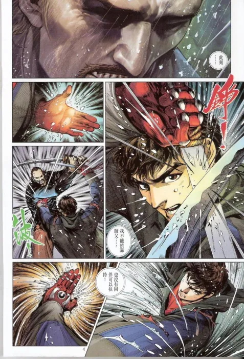 武侠宇宙