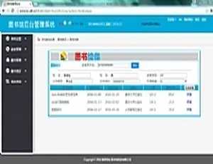 Java图书馆管理系统开发：图书借阅归还功能实现-蓝海网