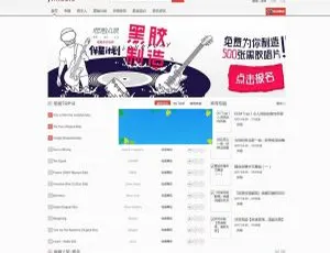 JYmusic免费开源音乐网站系统-蓝海网