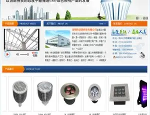 织梦蓝色照明灯具公司网站模板-专业企业建站源码-蓝海网