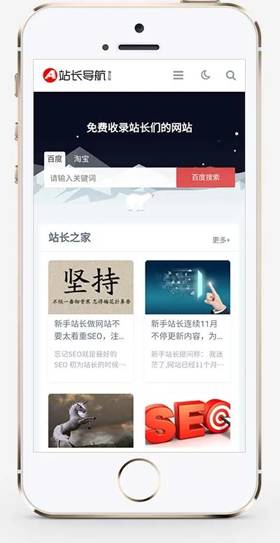 HTML5网站模板