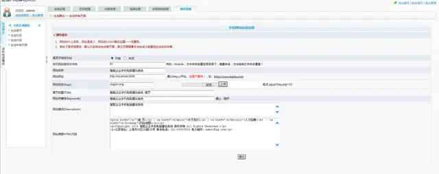 科美建站系统专业版v8.6