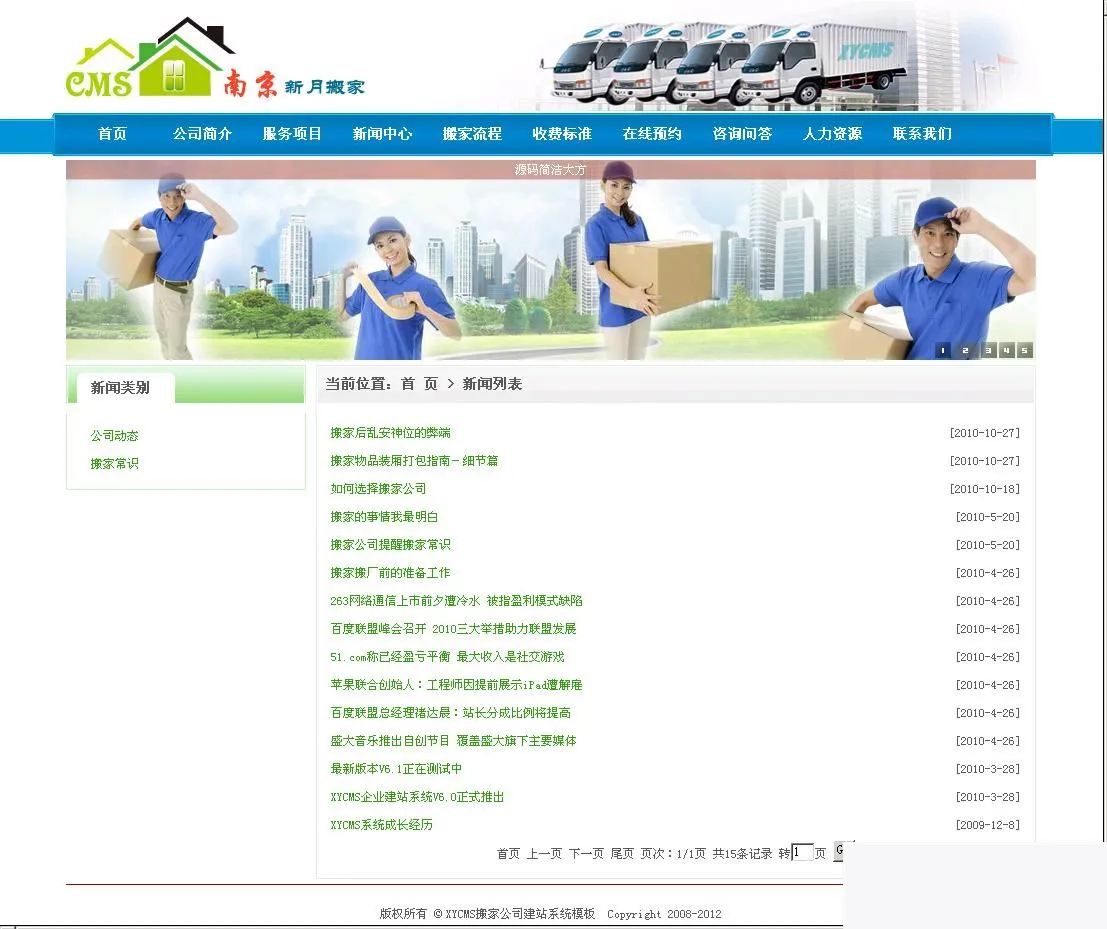 CMS网站解决方案
