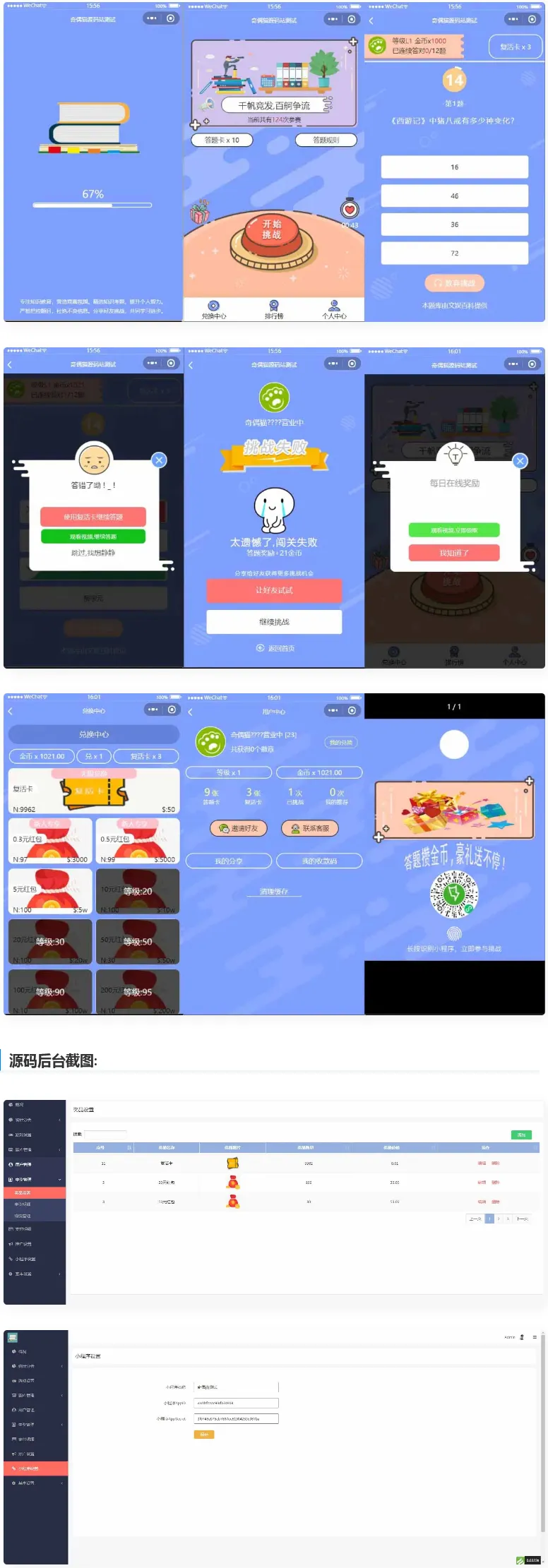 在线答题系统开发